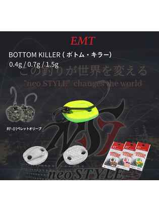 OSCILANTA NEO STYLE BOTTOM KILLER 1.5gr P-01 Pellet Olive