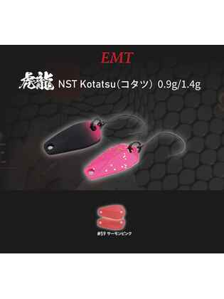 OSCILANTA NEO STYLE KOTATSU 1.4gr 59 Salmon Pink