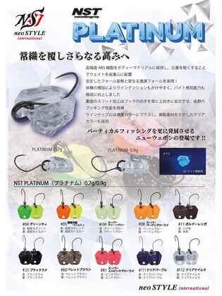 OSCILANTA NEO STYLE PLATINUM 0.9gr Culoare 20 Black Flame Matt