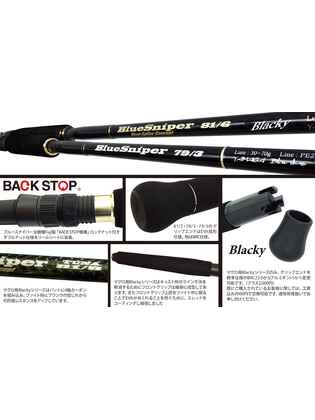 BLUE SNIPER 72/3 2.21m 30-60gr