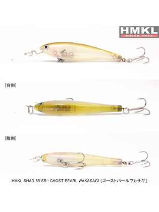 HMKL SHAD 65 SR : Culoare - GPW