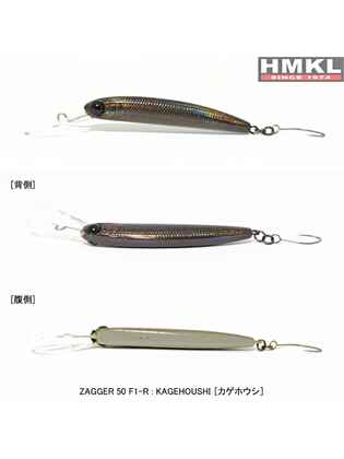 HMKL ZAGGER 50 F1-R - 1.4g : Culoare - KAGEHOUSH