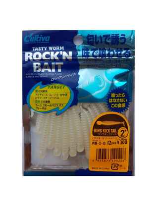 'Grub Rock''N Bait Cultiva RB-2 13 Pearl Ring Kick Tail'