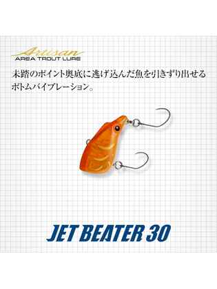 EVERGREEN JET BEATER 3cm 4gr #29 MATT CLEAR PINK