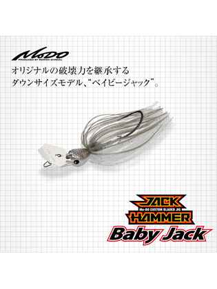 EVERGREEN JACK HAMMER BABY JACK 1/4oz 7gr #02 WHITE CHART