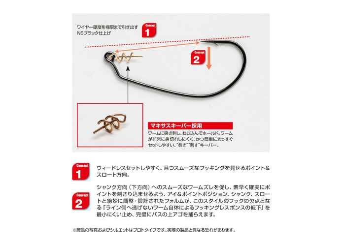 CARLIGE OFFSET DECOY WORM 30 MAKISASU NR.5/0