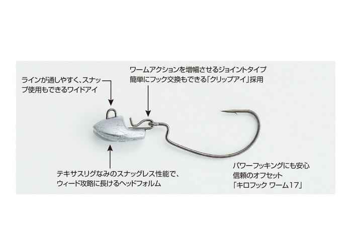JIG DECOY SV-45 SLIDE BOMB Nr.4 2gr