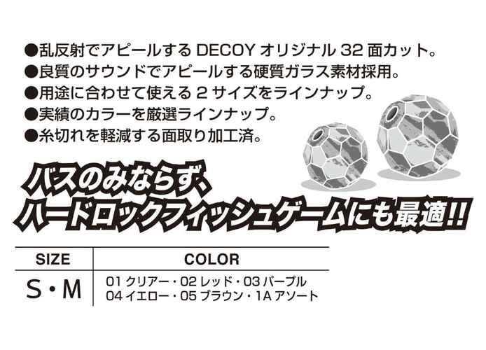 MARGELE DECOY B-1 KACHI S 02 RED