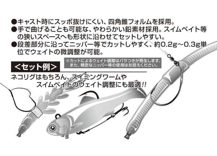 PLUMBI LEST DECOY DS-10 NAIL SINKER 0.9gr