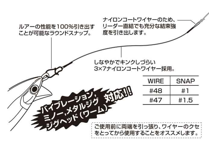 STRUNA DECOY WL-01 3x7 NYLON COATED NR.47 30cm 11kg
