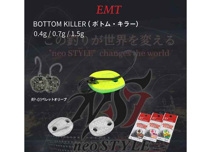 OSCILANTA NEO STYLE BOTTOM KILLER 1.5gr P-01 Pellet Olive