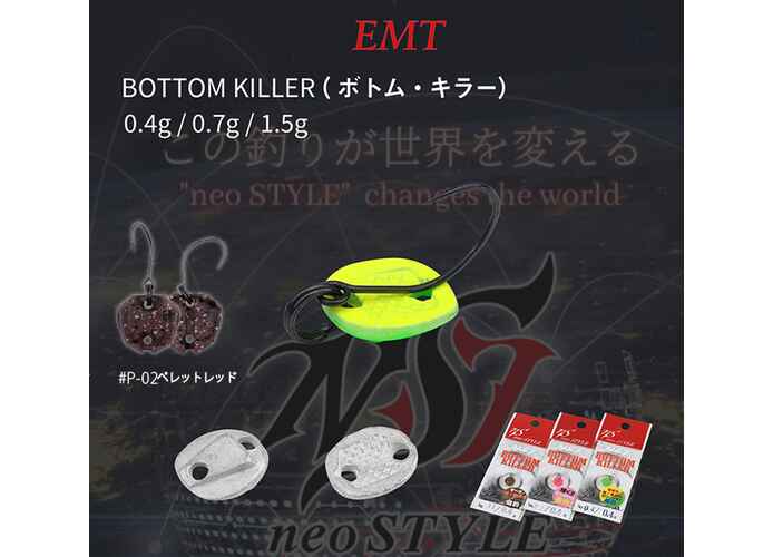 OSCILANTA NEO STYLE BOTTOM KILLER 1.5gr P-02 Pellet Red