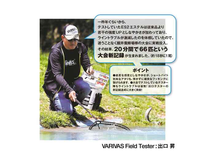 FIR SUPER TROUT AREA ES2 ESTER NATURAL 80m 0.105mm 2.3lb
