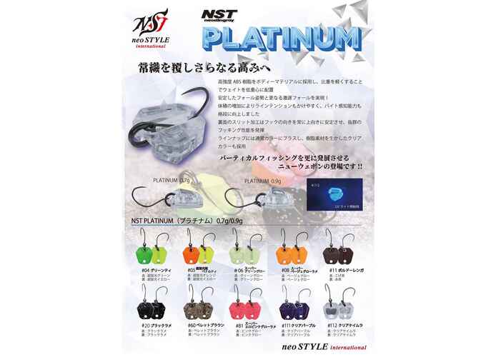 OSCILANTA NEO STYLE PLATINUM 0.9gr Culoare 04 Green Tea