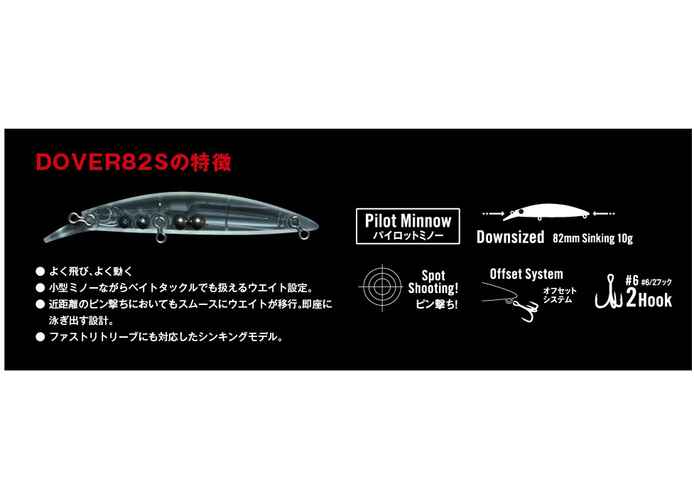 APIA DOVER 82S 82mm 10gr 04 Iwashi