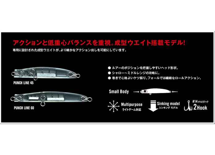 APIA PUNCH LINE 45 3gr 45mm 02 Shirasu Ichiban