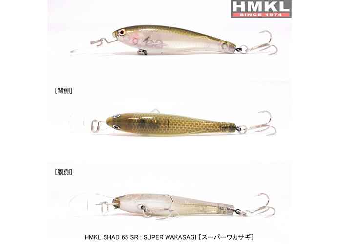 HMKL SHAD 65 SR : Culoare - SW