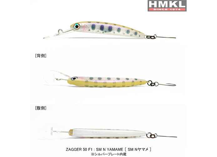 HMKL ZAGGER 5.0cm/1.5g F1 : Culoare - SMNY