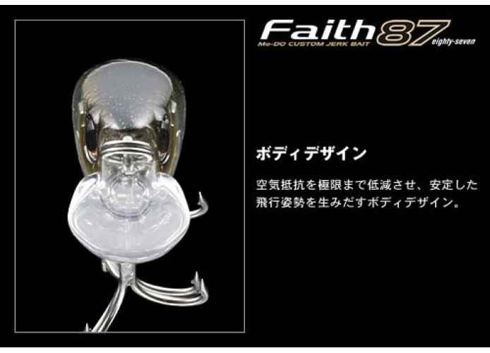EVERGREEN FAITH 87 8.7cm 8.5gr #362 COLD SHAD