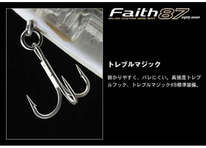 EVERGREEN FAITH 87 8.7cm 8.5gr #362 COLD SHAD
