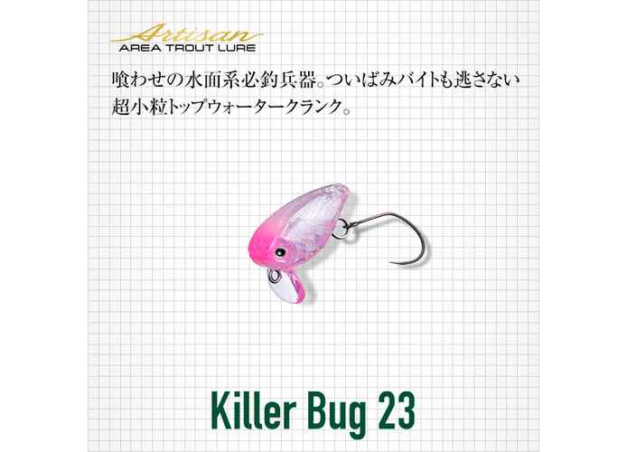 EVERGREEN KILLER BUG 23 2.3cm 1.3gr #01 CLEAR