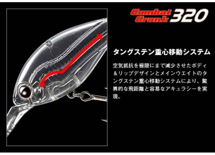 EVERGREEN COMBAT CRANK 320 6.4cm 16.5gr #59 SKELETON CHART