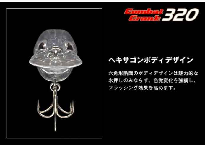 EVERGREEN COMBAT CRANK 320 6.4cm 16.5gr #150 BONE