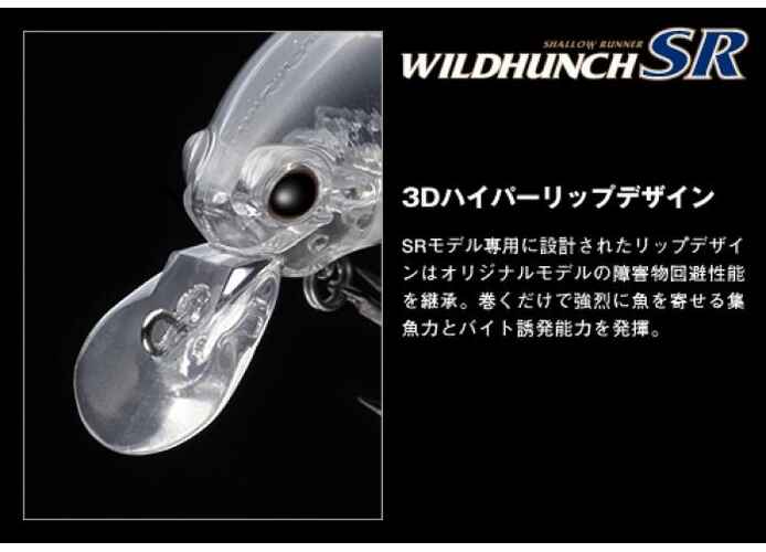 EVERGREEN WILDHUNCH SR 5.2cm 10gr #252 SECRET LIME