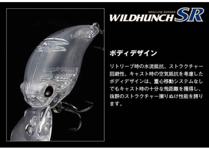 EVERGREEN WILDHUNCH SR 5.2cm 10gr #362 COLD SHAD
