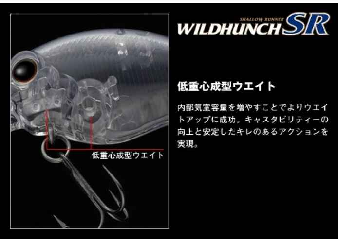 EVERGREEN WILDHUNCH SR 5.2cm 10gr #252 SECRET LIME
