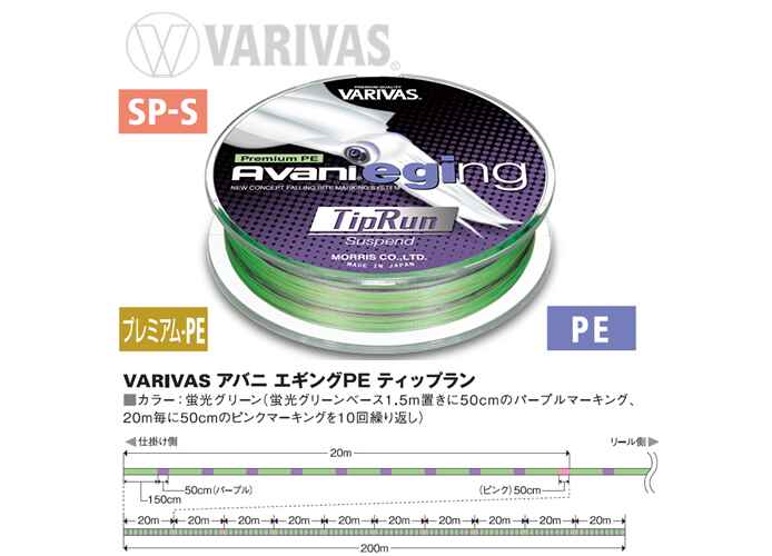 FIR AVANI EGING TIP RUN PE 4X 200m 12.1lb Marking Fluo Green