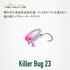EVERGREEN KILLER BUG 23 2.3cm 1.3gr #01 CLEAR